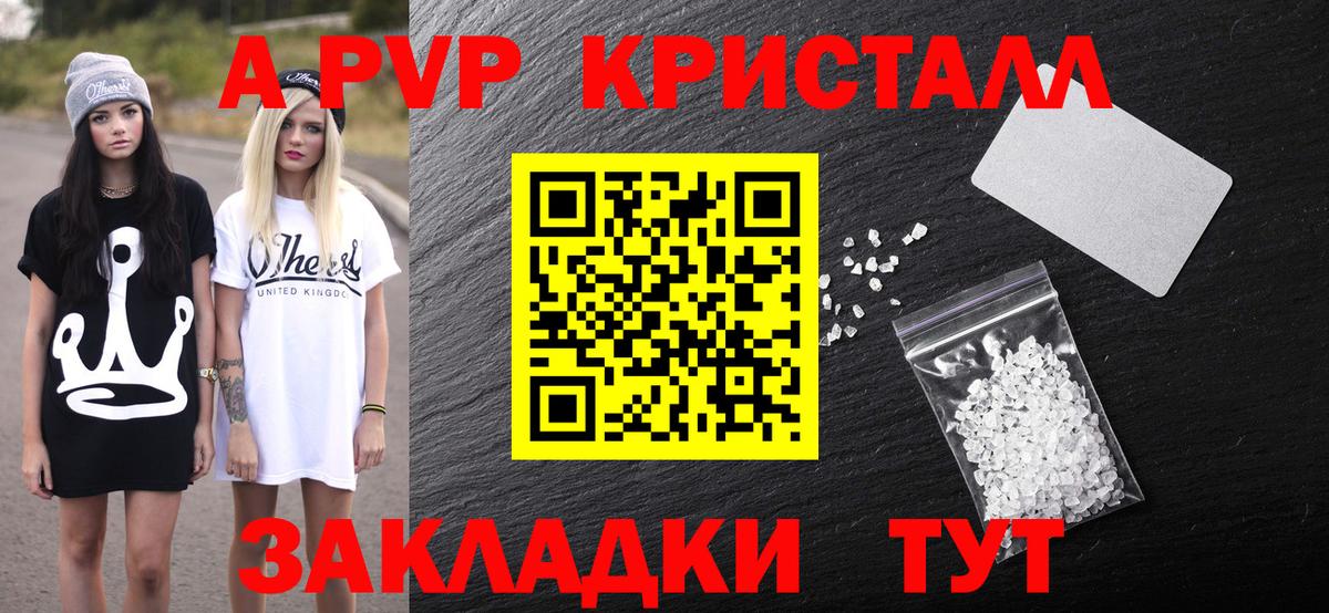 Alpha PVP крисы CK Нарьян-Мар