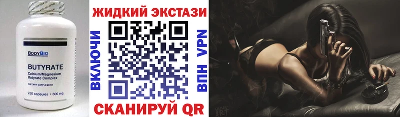 Бутират Butirat Нарьян-Мар