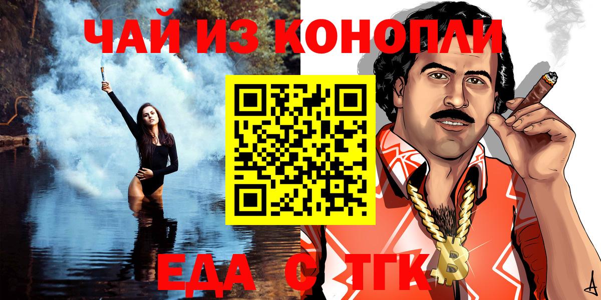 Нарьян-Мар  Cannafood конопля  Вход с VPN 