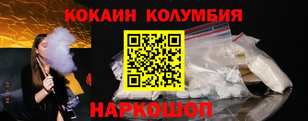 Cocaine 99%  Вход с VPN  Нарьян-Мар  COCAIN Эквадор 