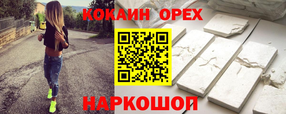 КОКАИН 99% Нарьян-Мар