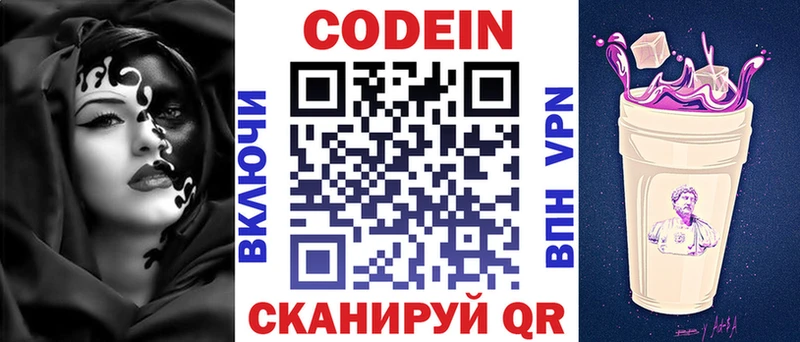 Codein напиток Lean (лин)  где найти   Нарьян-Мар 