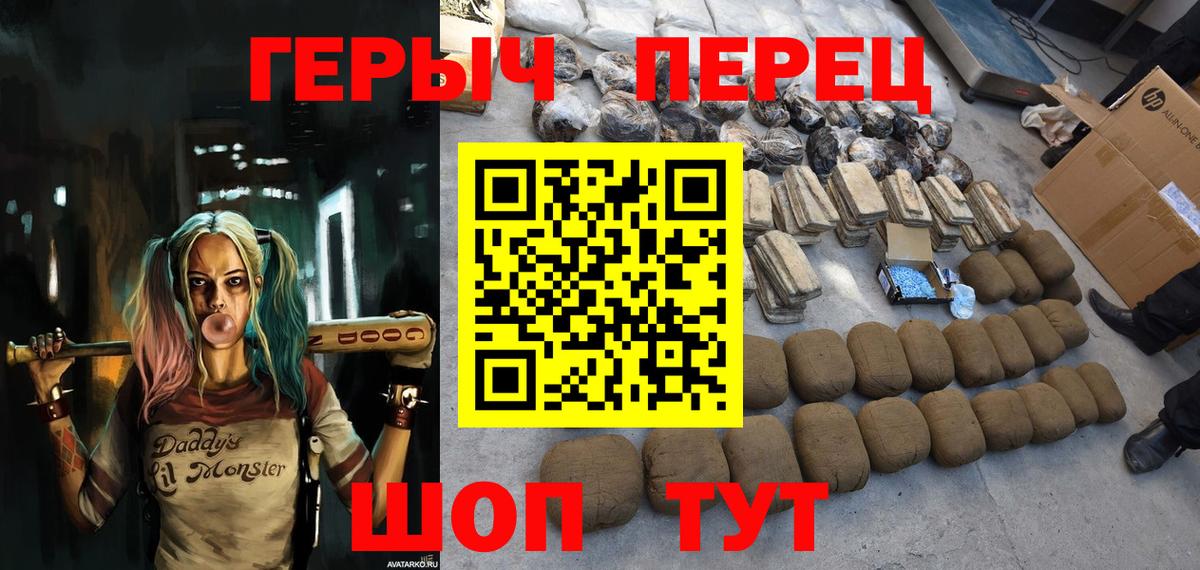 ГЕРОИН герыч Нарьян-Мар