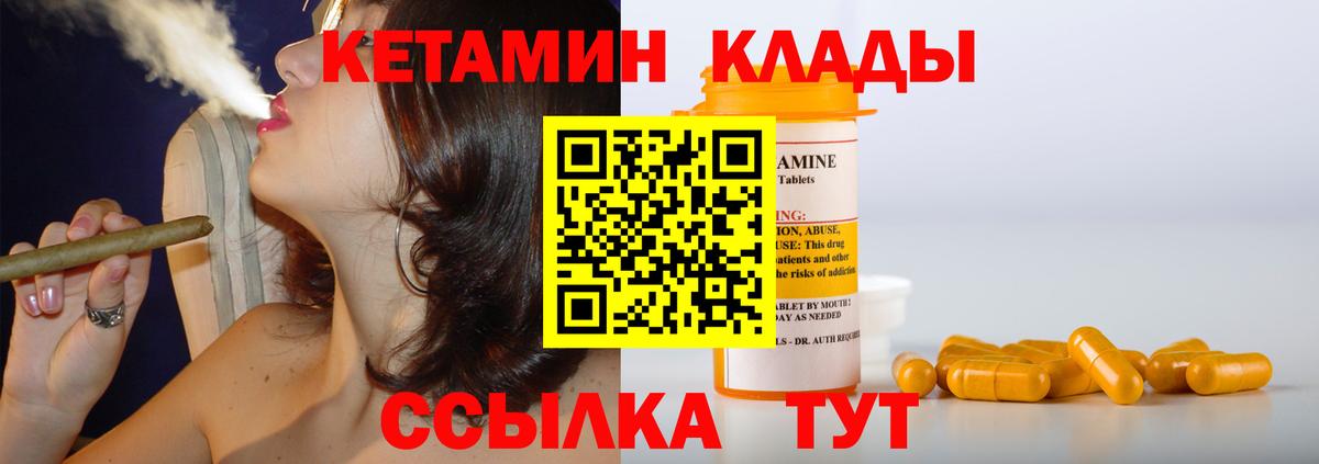 КЕТАМИН ketamine  Вход с VPN  Кетамин ketamine  Нарьян-Мар 
