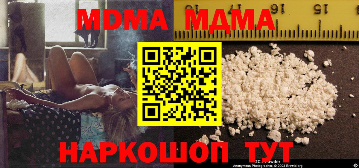 МДМА VHQ Нарьян-Мар