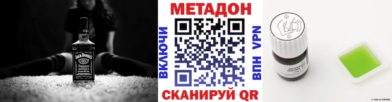 МЕТАДОН кристалл  закладки  Нарьян-Мар 