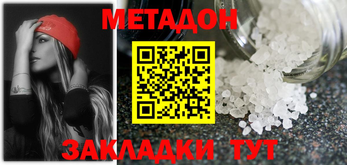 Метадон мёд  Вход с VPN  Нарьян-Мар  МЕТАДОН мёд 