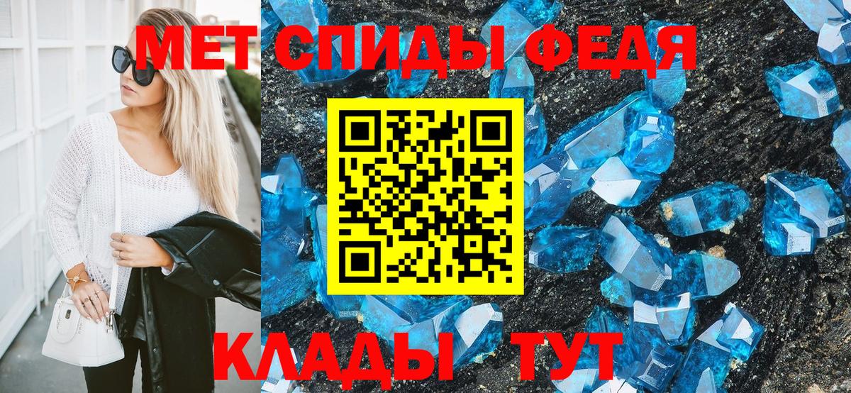 Нарьян-Мар  Первитин кристалл  Вход с VPN  Первитин кристалл 
