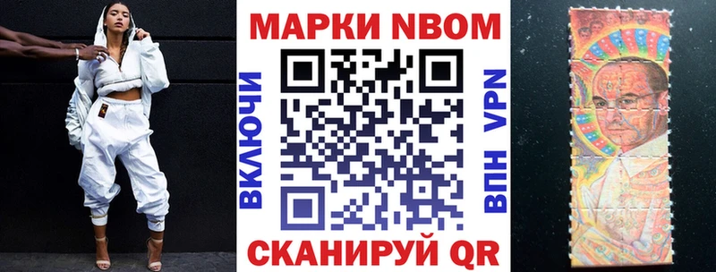 Марки 25I-NBOMe 1,8мг  Нарьян-Мар 