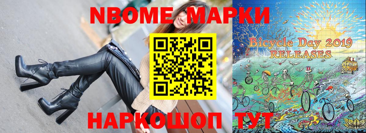 Марки 25I-NBOMe 1,5мг  Вход с VPN  Нарьян-Мар  Марки 25I-NBOMe 1,5мг 