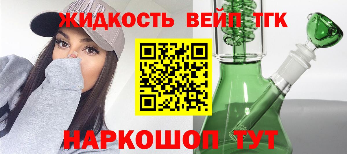 наркота  ТГК концентрат  Вход с VPN  Нарьян-Мар 