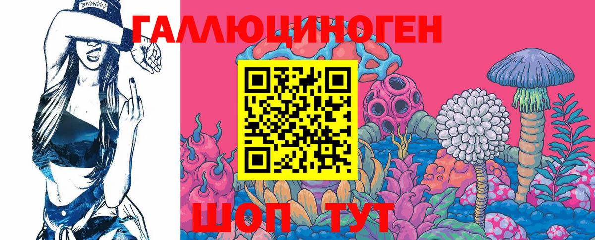 Нарьян-Мар  Псилоцибиновые грибы GOLDEN TEACHER  Вход с VPN 